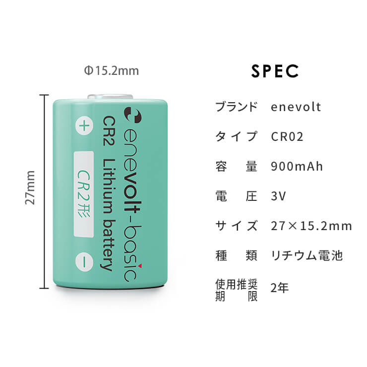 Lithium battery enevolt basic CR2 3V set of 2