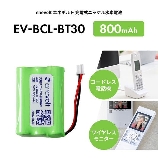 【予約販売中】enevolt エネボルト ニッケル水素充電池 BCL-BT30
