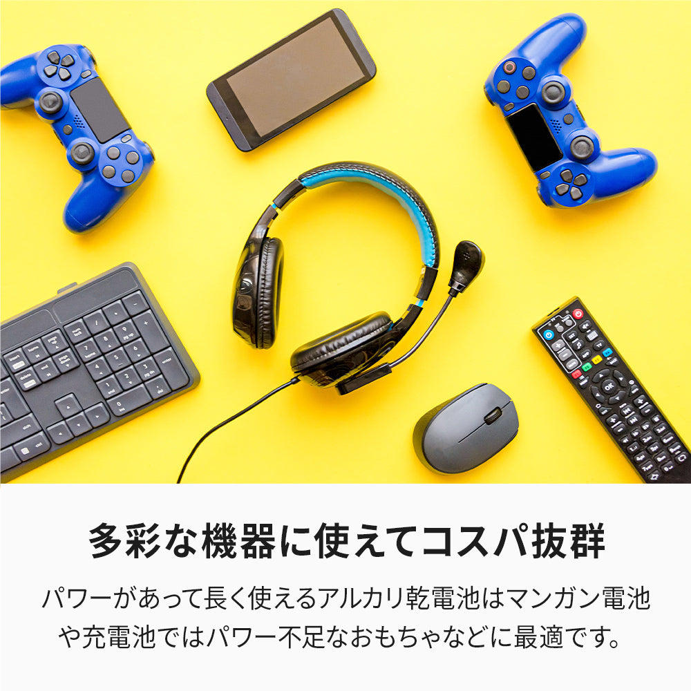 アルカリ乾電池 enevolt basic (エネボルト ベーシック) 単3形 4本 & 単4形 4本 セット