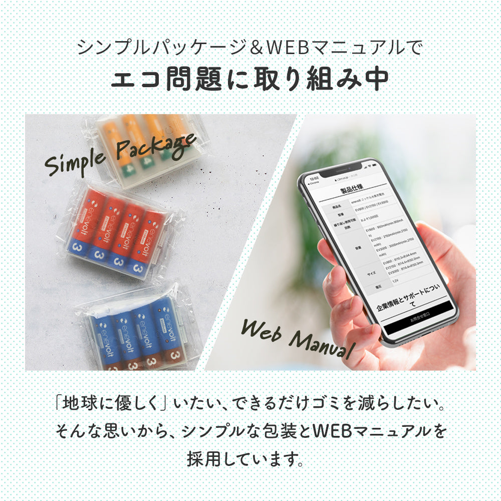 【送料無料】 ニッケル水素充電池 enevolt (エネボルト) 単4形 1100mAh 4本セット