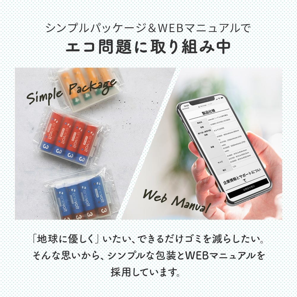 ニッケル水素充電池 enevolt (エネボルト) 単3形 2150mAh 8本 & USB充電器 単3形・単4形専用 4本用 セット