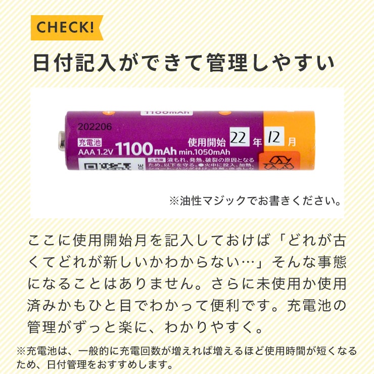 【送料無料】 ニッケル水素充電池 enevolt (エネボルト) 単4形 1100mAh 4本セット