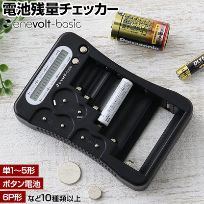 enevolt エネボルト ユニバーサル電池チェッカー basic