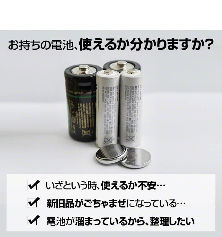 enevolt エネボルト ユニバーサル電池チェッカー basic