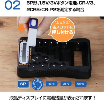 enevolt エネボルト ユニバーサル電池チェッカー basic
