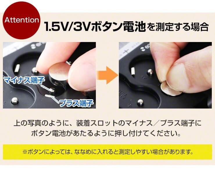 enevolt エネボルト ユニバーサル電池チェッカー basic