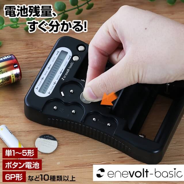 enevolt エネボルト ユニバーサル電池チェッカー basic
