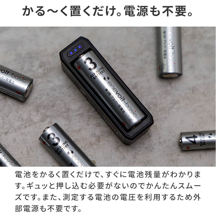Battery level checker Only for disposable batteries 