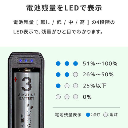 Battery level checker Only for disposable batteries 