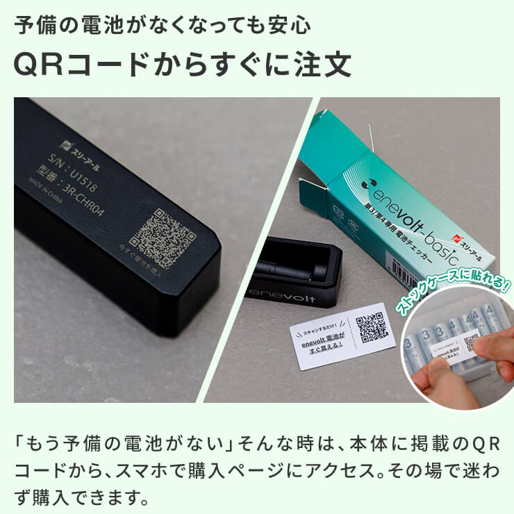 Battery level checker Only for disposable batteries 