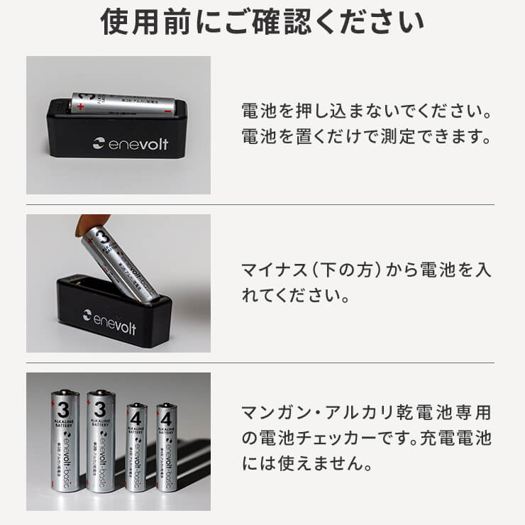 Battery level checker Only for disposable batteries 