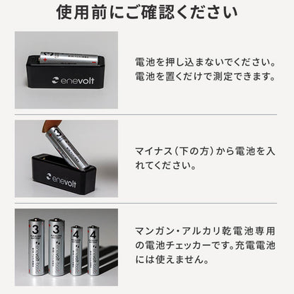 Battery level checker Only for disposable batteries 