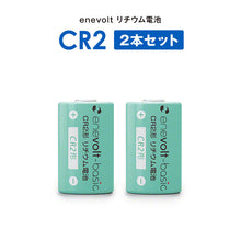 이미지를 갤러리 뷰어에 로드 , 리튬 전지 enevolt basic (에너볼트 베이직) CR2 3V 2개 세트
