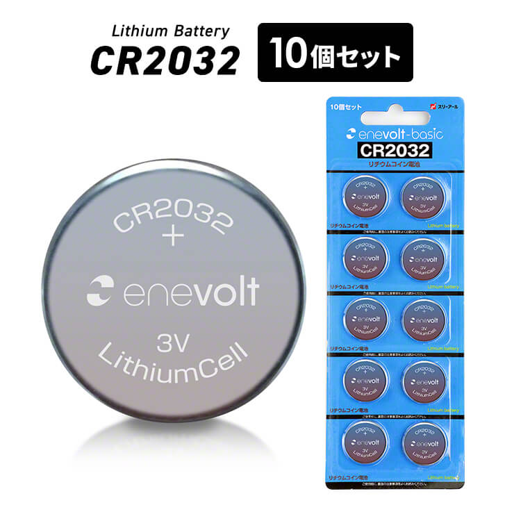 Lithium coin battery enevolt basic CR2032 3V 240mAh set of 2 