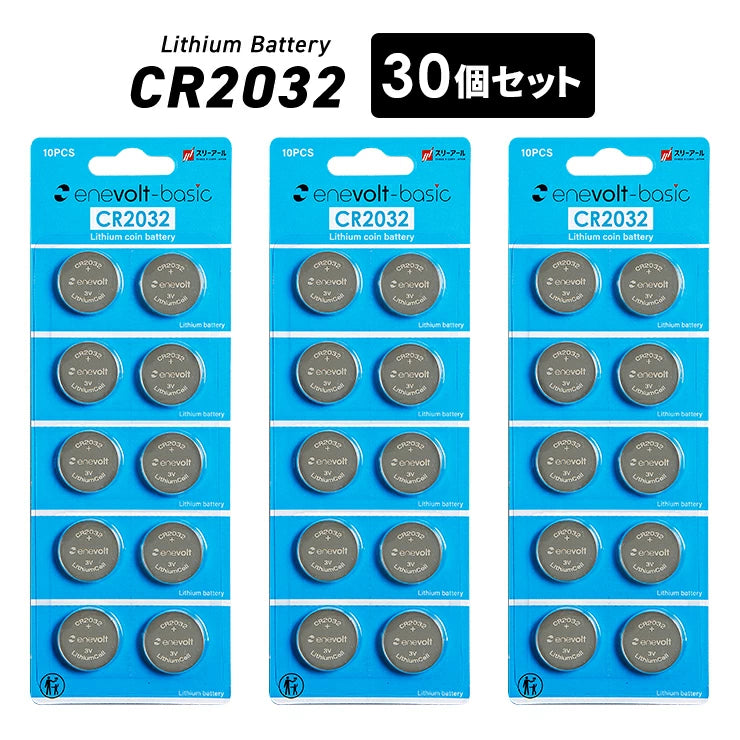 【送料無料】 enevolt （エネボルト） リチウムコイン電池  CR2032 3V 240mAh 2個セット