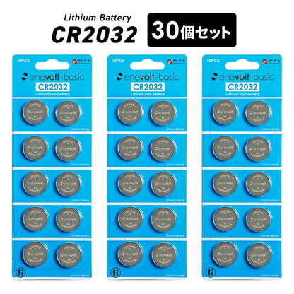 【送料無料】 enevolt （エネボルト） リチウムコイン電池  CR2032 3V 240mAh 2個セット