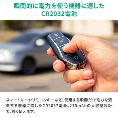 【送料無料】 enevolt （エネボルト） リチウムコイン電池  CR2032 3V 240mAh 2個セット