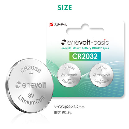 【送料無料】 enevolt （エネボルト） リチウムコイン電池  CR2032 3V 240mAh 2個セット