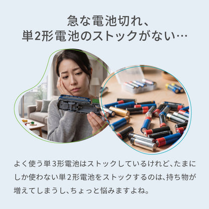 【予約販売中】 enevolt 電池スペーサー 4本セット 単3→単2変換用