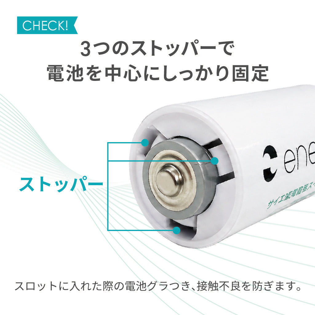【予約販売中】 enevolt 電池スペーサー 4本セット 単3→単2変換用
