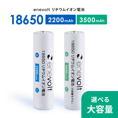 Lithium ion battery enevolt 18650 1 piece set