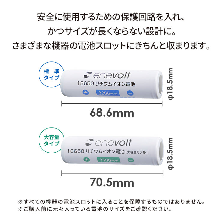 Lithium ion battery enevolt 18650 1 piece set