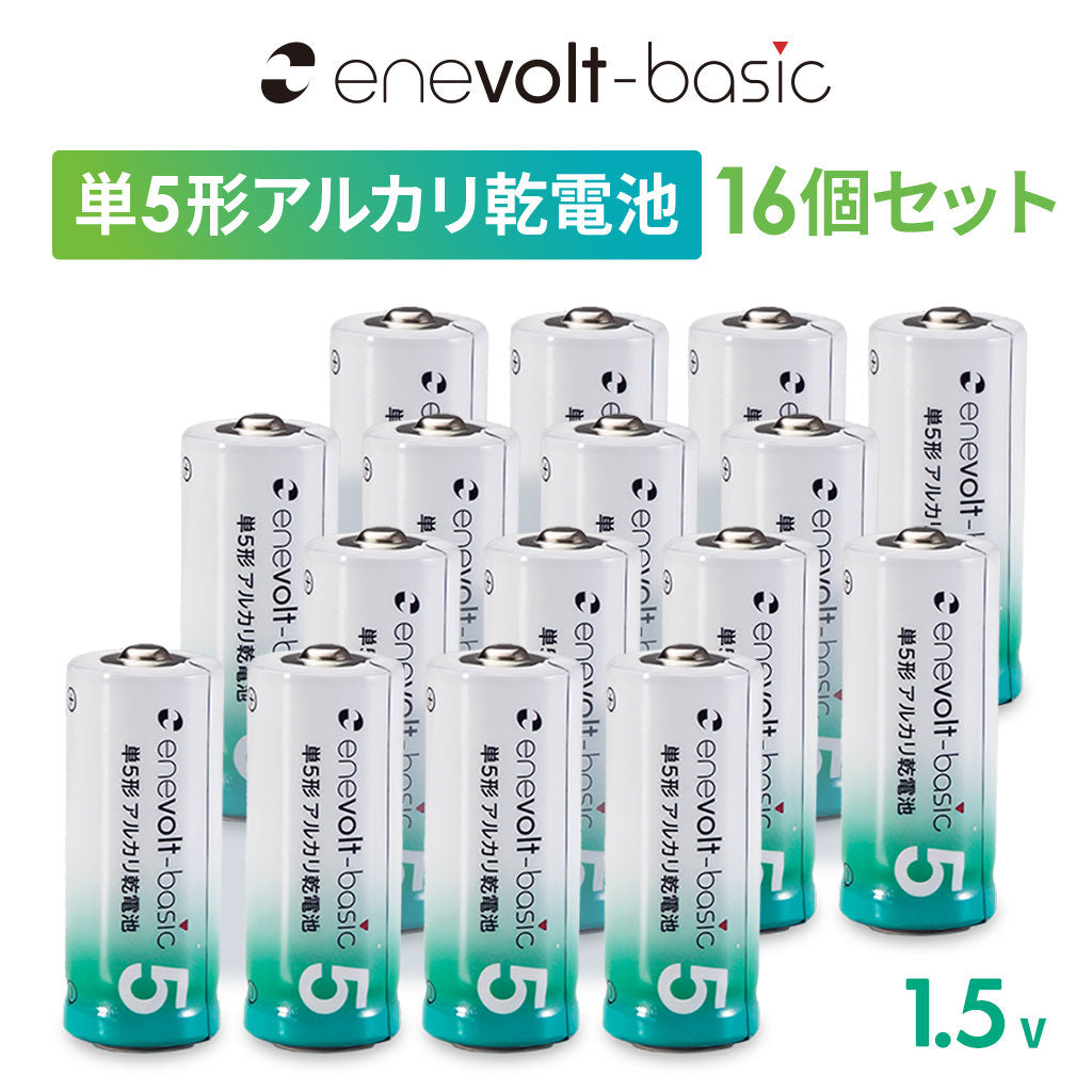 【予約販売中】 enevolt エネボルト Basic アルカリ乾電池 単5形 4本セット