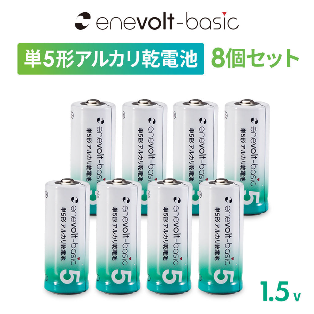【予約販売中】 enevolt エネボルト Basic アルカリ乾電池 単5形 4本セット