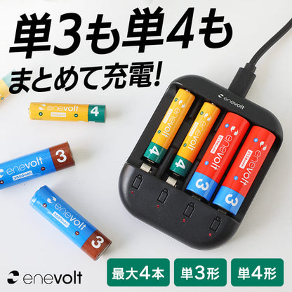 【送料無料】 ニッケル水素充電池 enevolt （エネボルト） 単3形 2150mAh 4本 & 単4形 950mAh 4本 & USB充電器 単3形・単4形専用 4本用 セット