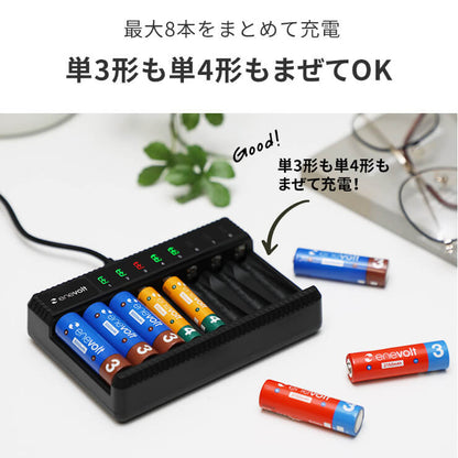enevolt エネボルト 2Way USB充電器 単3 単4 8本用