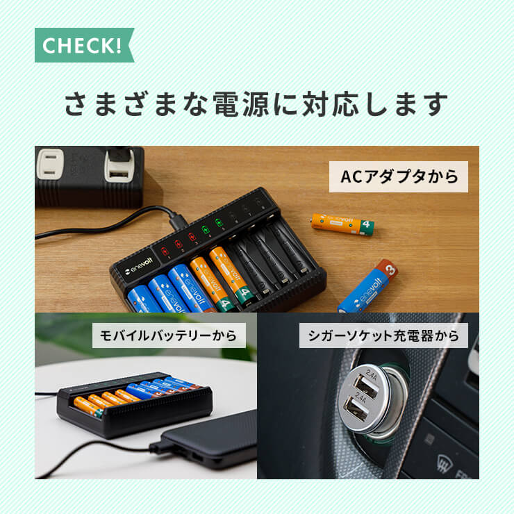 enevolt エネボルト 2Way USB充電器 単3 単4 8本用