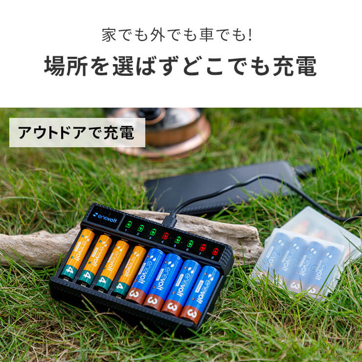 enevolt エネボルト 2Way USB充電器 単3 単4 8本用