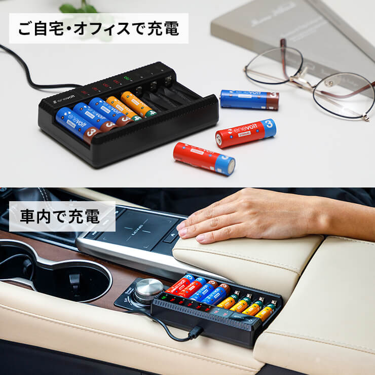 enevolt エネボルト 2Way USB充電器 単3 単4 8本用