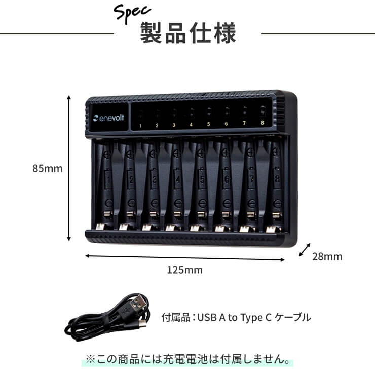 enevolt エネボルト 2Way USB充電器 単3 単4 8本用