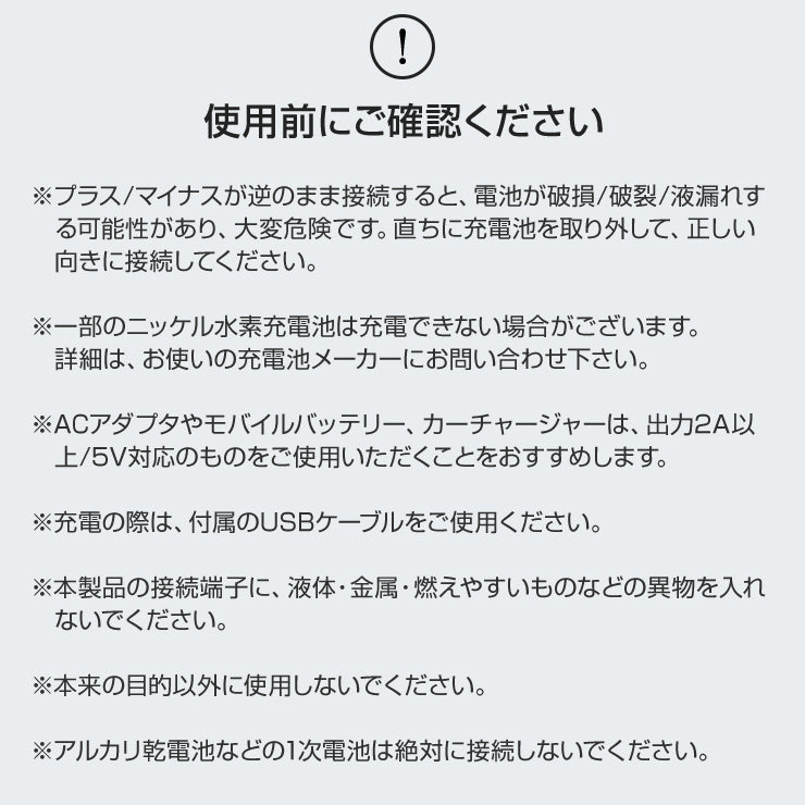 enevolt エネボルト 2Way USB充電器 単3 単4 8本用