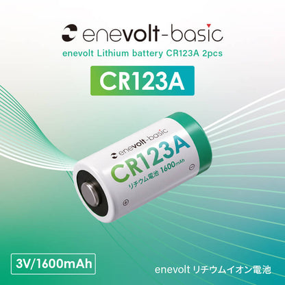 【送料無料】 リチウム電池 enevolt basic （エネボルト ベーシック） CR123A 3V 2個セット