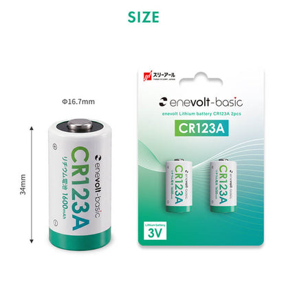 【送料無料】 リチウム電池 enevolt basic （エネボルト ベーシック） CR123A 3V 2個セット