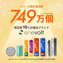 이미지를 갤러리 뷰어에 로드 , 【予約販売中】enevolt エネボルト ニッケル水素充電池 EV-KX-FAN51 800mAh
