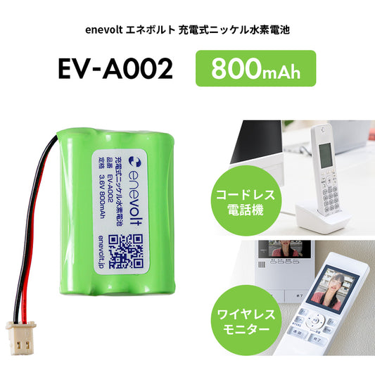 enevolt エネボルト ニッケル水素充電池 A-002