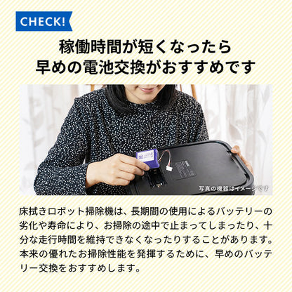 【予約販売中】 enevolt エネボルト ニッケル水素充電池 ブラーバ300シリーズ用互換バッテリー