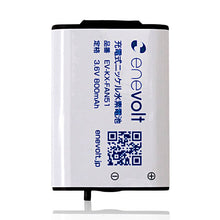 Load image into Gallery viewer, 【予約販売中】enevolt エネボルト ニッケル水素充電池 EV-KX-FAN51 800mAh
