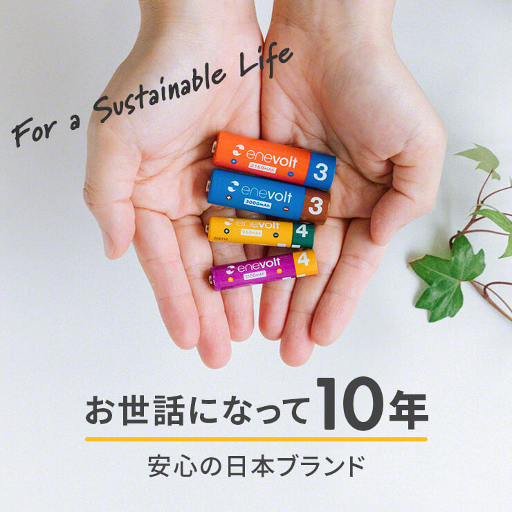 【予約販売中】 enevolt エネボルト ニッケル水素充電池 M-224
