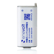 이미지를 갤러리 뷰어에 로드 , 【予約販売中】enevolt ニッケル水素電池電池 KX-FAN55 2.4V 800mAh 互換
