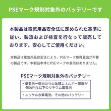 画像をギャラリービューアに読み込む, 【予約販売中】enevolt エネボルト ニッケル水素充電池 EV-KX-FAN57 800mAh
