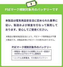 画像をギャラリービューアに読み込む, 【予約販売中】enevolt エネボルト ニッケル水素充電池 EV-KX-FAN57 800mAh
