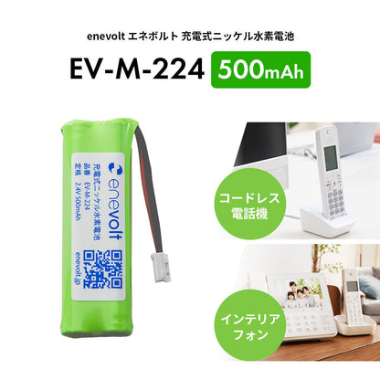 【予約販売中】 enevolt エネボルト ニッケル水素充電池 M-224