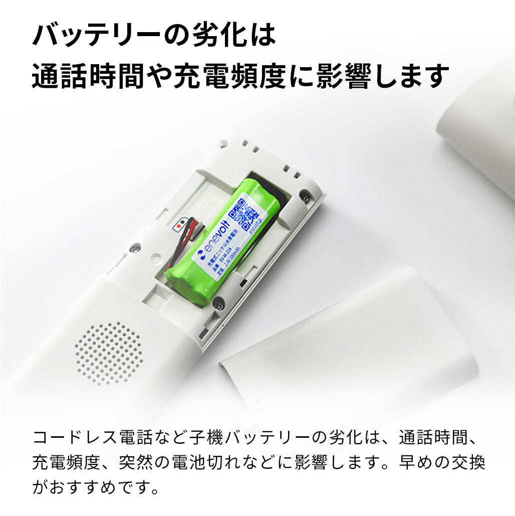 【予約販売中】 enevolt エネボルト ニッケル水素充電池 M-224
