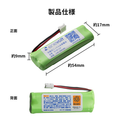 【予約販売中】 enevolt エネボルト ニッケル水素充電池 M-224