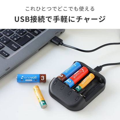 【送料無料】 ニッケル水素充電池 enevolt （エネボルト） 単3形 2150mAh 4本 & 単4形 950mAh 4本 & USB充電器 単3形・単4形専用 4本用 セット