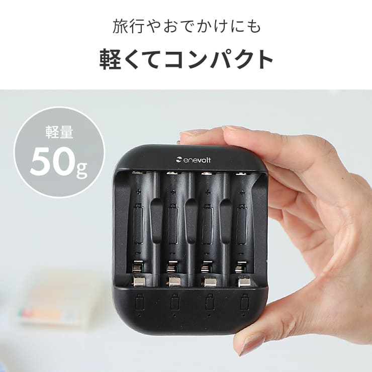 【送料無料】 ニッケル水素充電池 enevolt （エネボルト） 単3形 2150mAh 4本 & 単4形 950mAh 4本 & USB充電器 単3形・単4形専用 4本用 セット